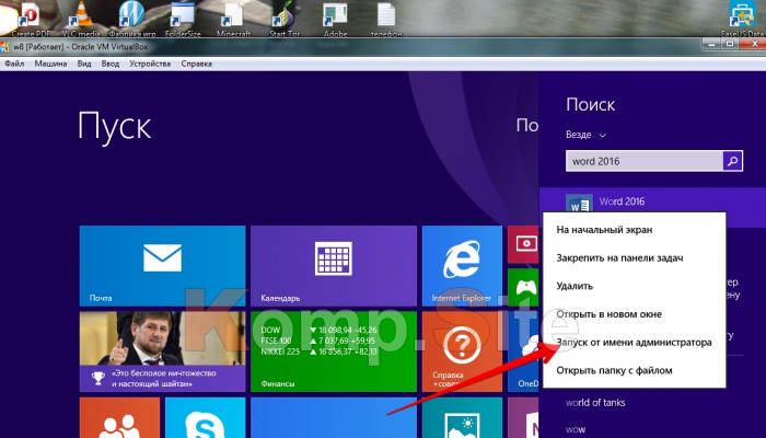 Как войти под учетной записью Администратор в Windows XP Получение прав администратора в windows xp