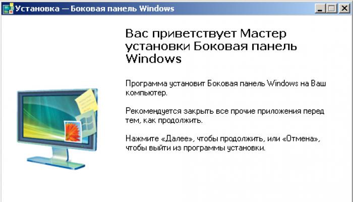 Как установить гаджеты Windows